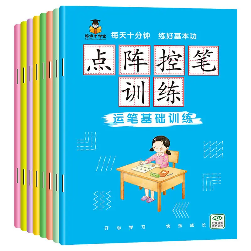 Positive posture control pen calligraphy book new product for elementary school students dot matrix stroke hard pen copybook Art
Positive posture control pen calligraphy book new product for elementary school students dot matrix stroke hard pen copybook Art
