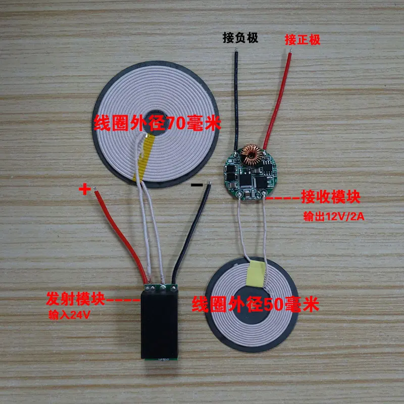 

24V Transmit 6mm Distance Receive Circular Plate Output 12V/2A Wireless Charging Large Current Supply Module Module