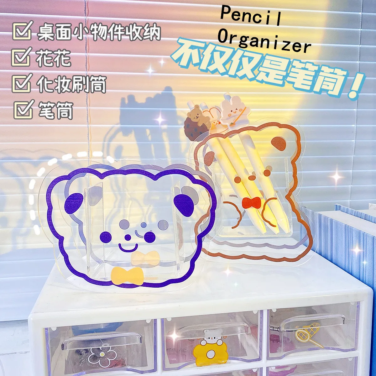 Акриловый держатель для ручек Bear, канцелярские принадлежности для студентов, милый прозрачный органайзер для косметики для девочек, настол...
Акриловый держатель для ручек Bear, канцелярские принадлежности для студентов, милый прозрачный органайзер для косметики для девочек, настол...