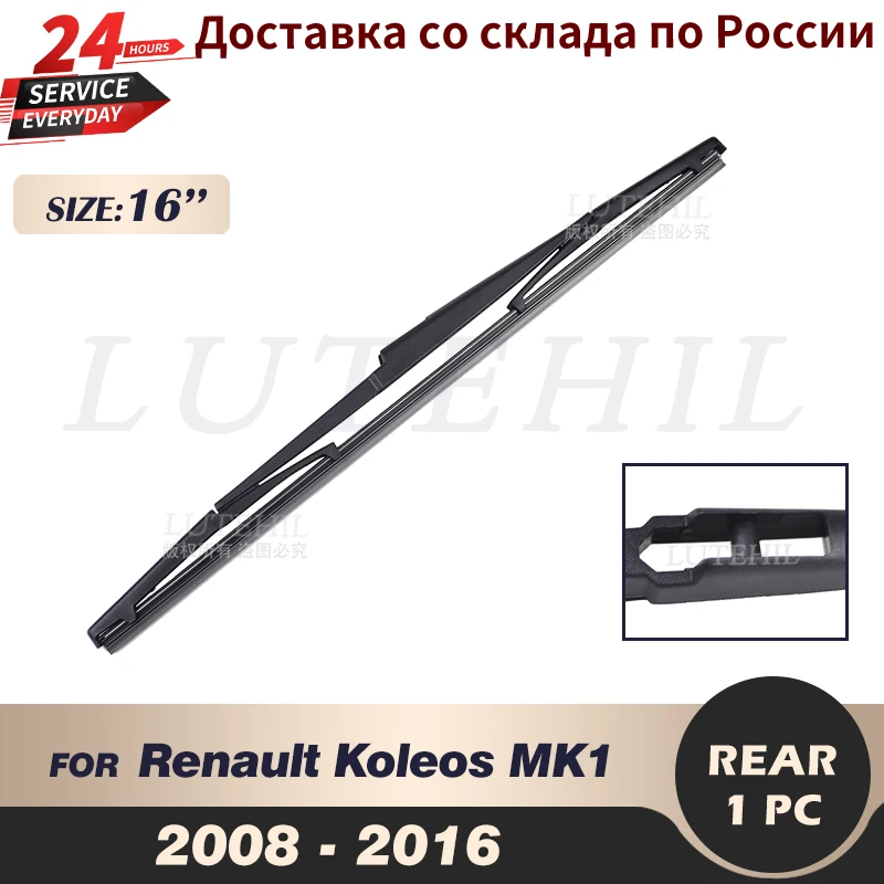 Wiper 16" Rear Wiper Blade For Renault Koleos MK1 2008 2009 2010 2011 2012 2013 2014 2015 2016 Windshield Windscreen Rear Window
Wiper 16" Rear Wiper Blade For Renault Koleos MK1 2008 2009 2010 2011 2012 2013 2014 2015 2016 Windshield Windscreen Rear Window