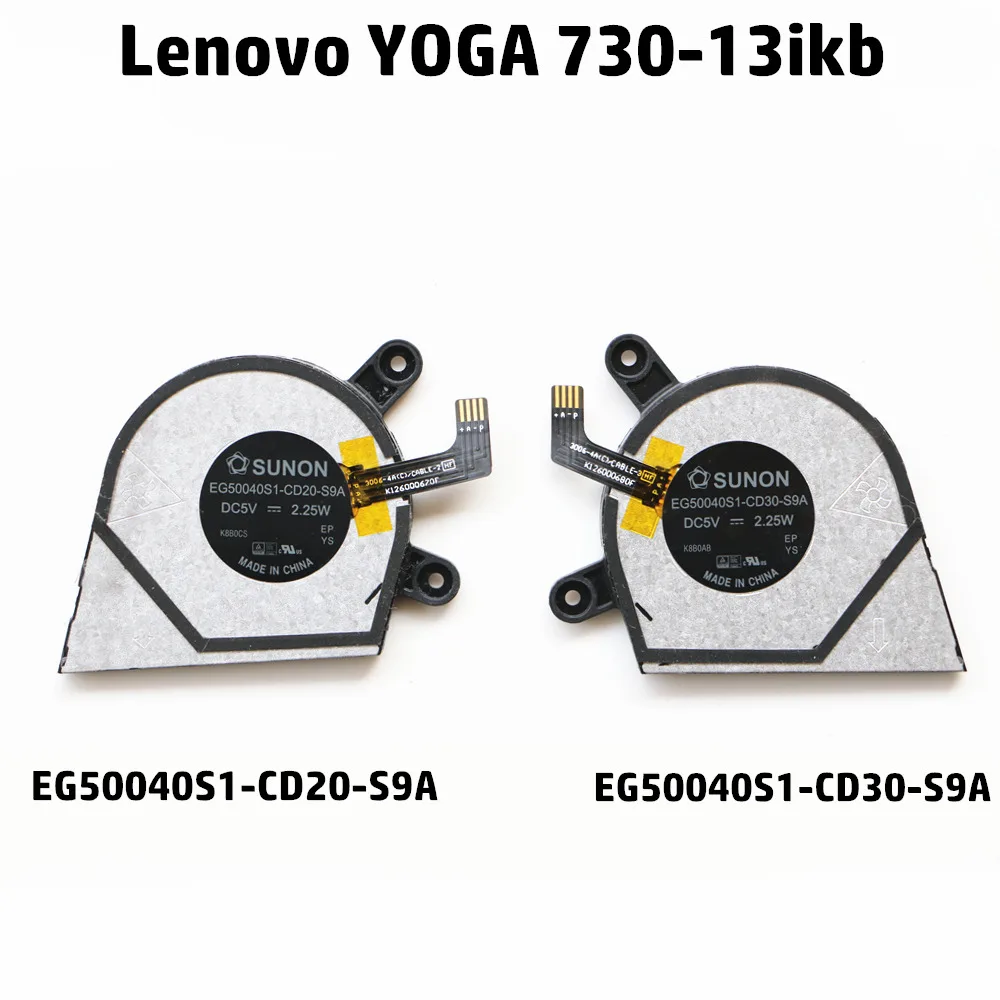 Новый EG50040S1 CD20 S9A CD30 вентилятор процессора для Lenovo Yoga 730 13IKB Вентилятор охлаждения