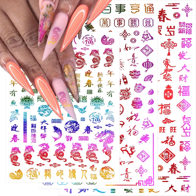 3D Chinese Dragon Nail Art Stickers Colorful Laser Festival Character New Year Money Self Adhesive Nail Decals Decoration 1 PC
3D Chinese Dragon Nail Art Stickers Colorful Laser Festival Character New Year Money Self Adhesive Nail Decals Decoration 1 PC
