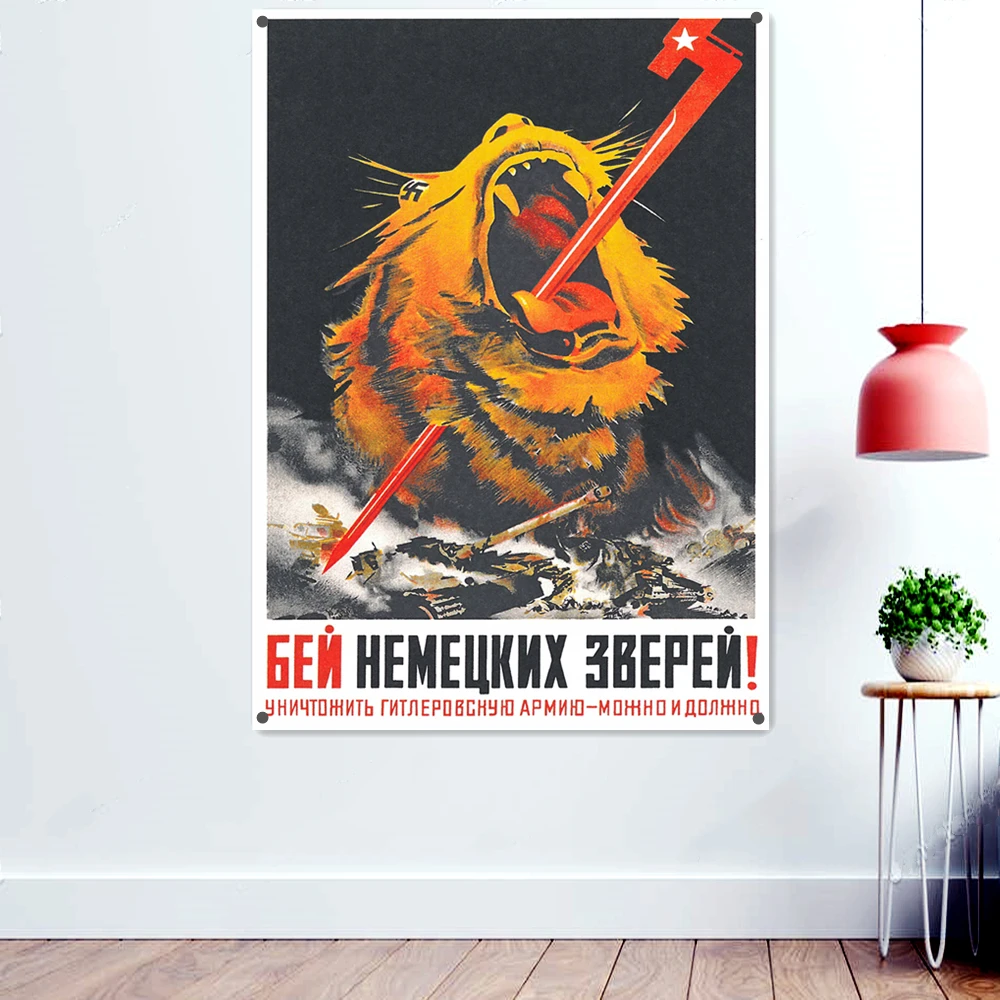 Плакат советской патриотической войны декоративный баннер Россия СССР США