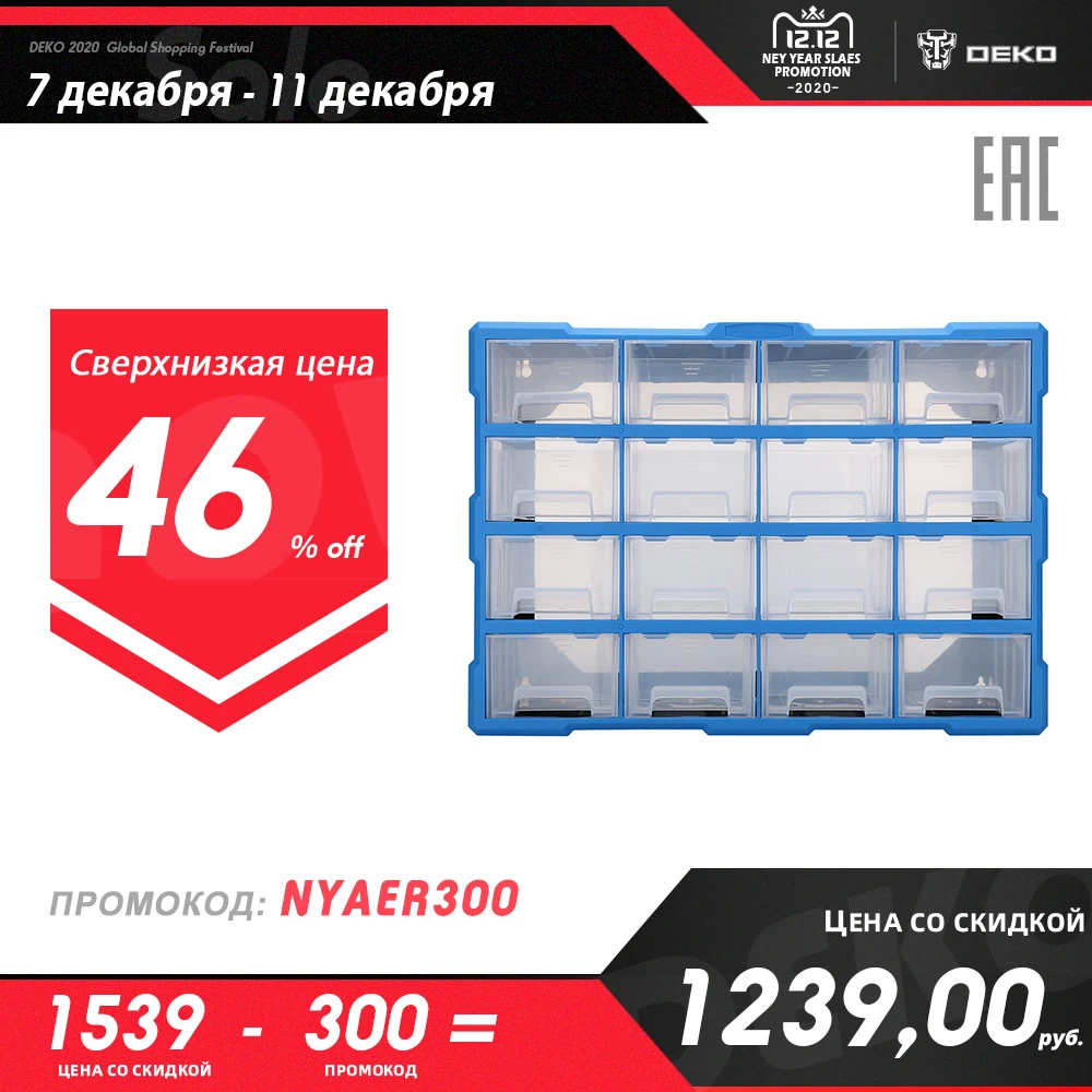 Система хранения инструментов DEKO DKTB6 065-0811 | Инструменты