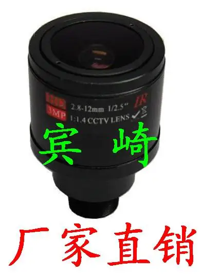 3MP Three Megapixel Manual Zoom Lens 2.8-12MM-MTV Manual Focusing Board Interface
3MP Three Megapixel Manual Zoom Lens 2.8-12MM-MTV Manual Focusing Board Interface