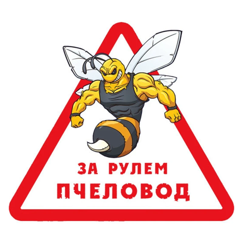 S30211# Various Sizes PVC Decal Driving A Beekeeper Removable Car Sticker Waterproof for Bumper Rear Window Laptop
S30211# Various Sizes PVC Decal Driving A Beekeeper Removable Car Sticker Waterproof for Bumper Rear Window Laptop