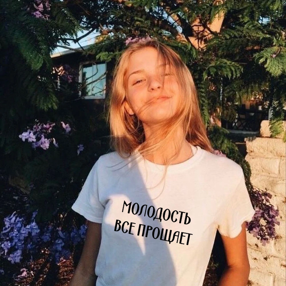 Летние топы с коротким рукавом, футболка, уличная одежда, женские футболки, женская футболка с российскими надписями, Молодежная женская ру...
Летние топы с коротким рукавом, футболка, уличная одежда, женские футболки, женская футболка с российскими надписями, Молодежная женская ру...