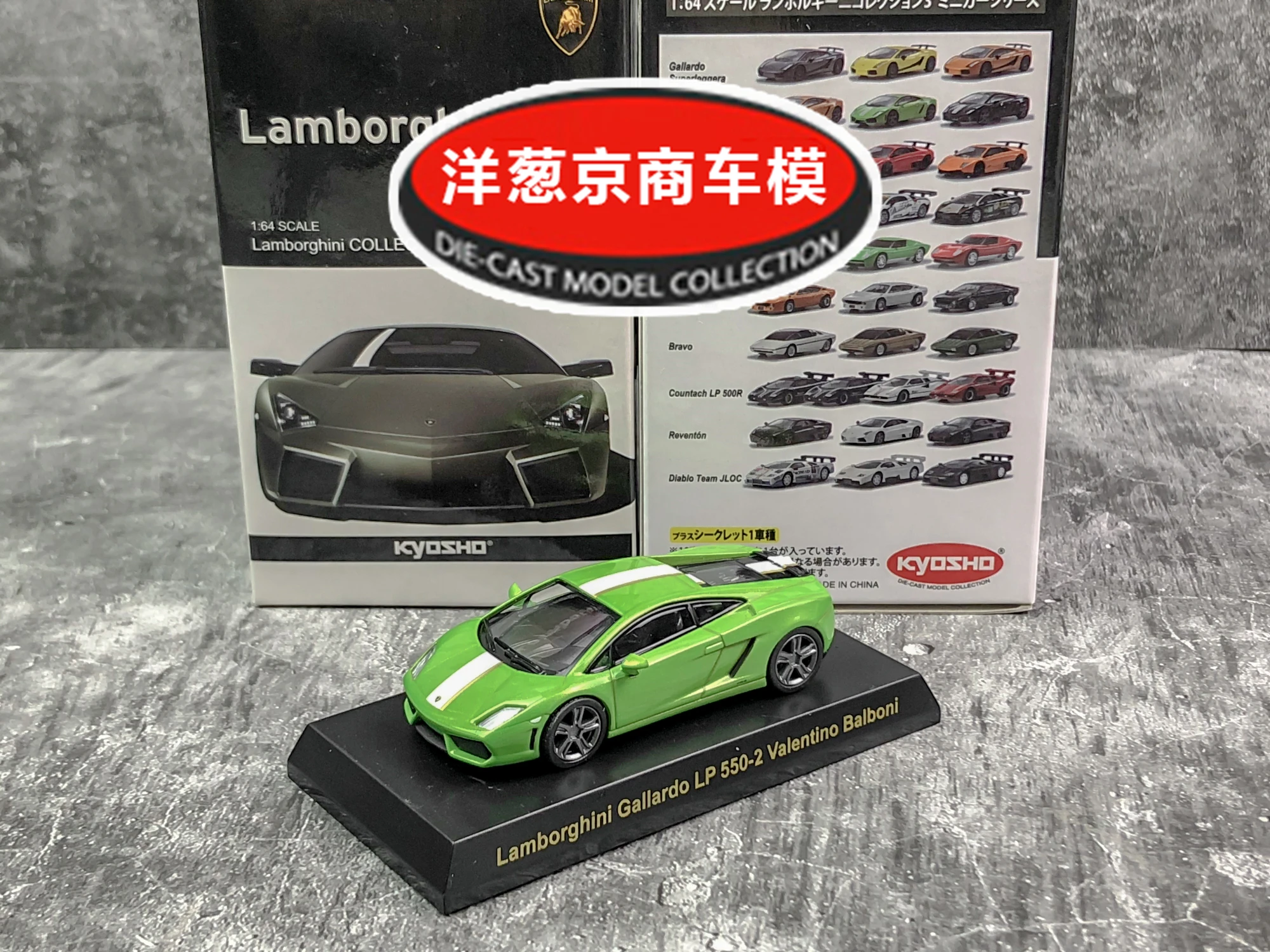 1: 64 Kyosho Lamborghini Gallardo LP550-2 Valentino Collection of die-cast alloy car decoration model toys
1: 64 Kyosho Lamborghini Gallardo LP550-2 Valentino Collection of die-cast alloy car decoration model toys