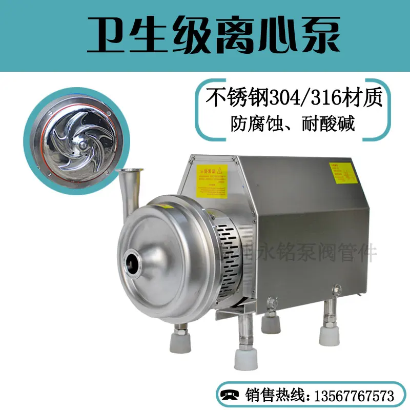 304 Sanitary Grade Stainless Steel Centrifugal Pump 380 High Lift Horizontal Pump Head 220V Corrosion Resistant Explosion-Proof
304 Sanitary Grade Stainless Steel Centrifugal Pump 380 High Lift Horizontal Pump Head 220V Corrosion Resistant Explosion-Proof