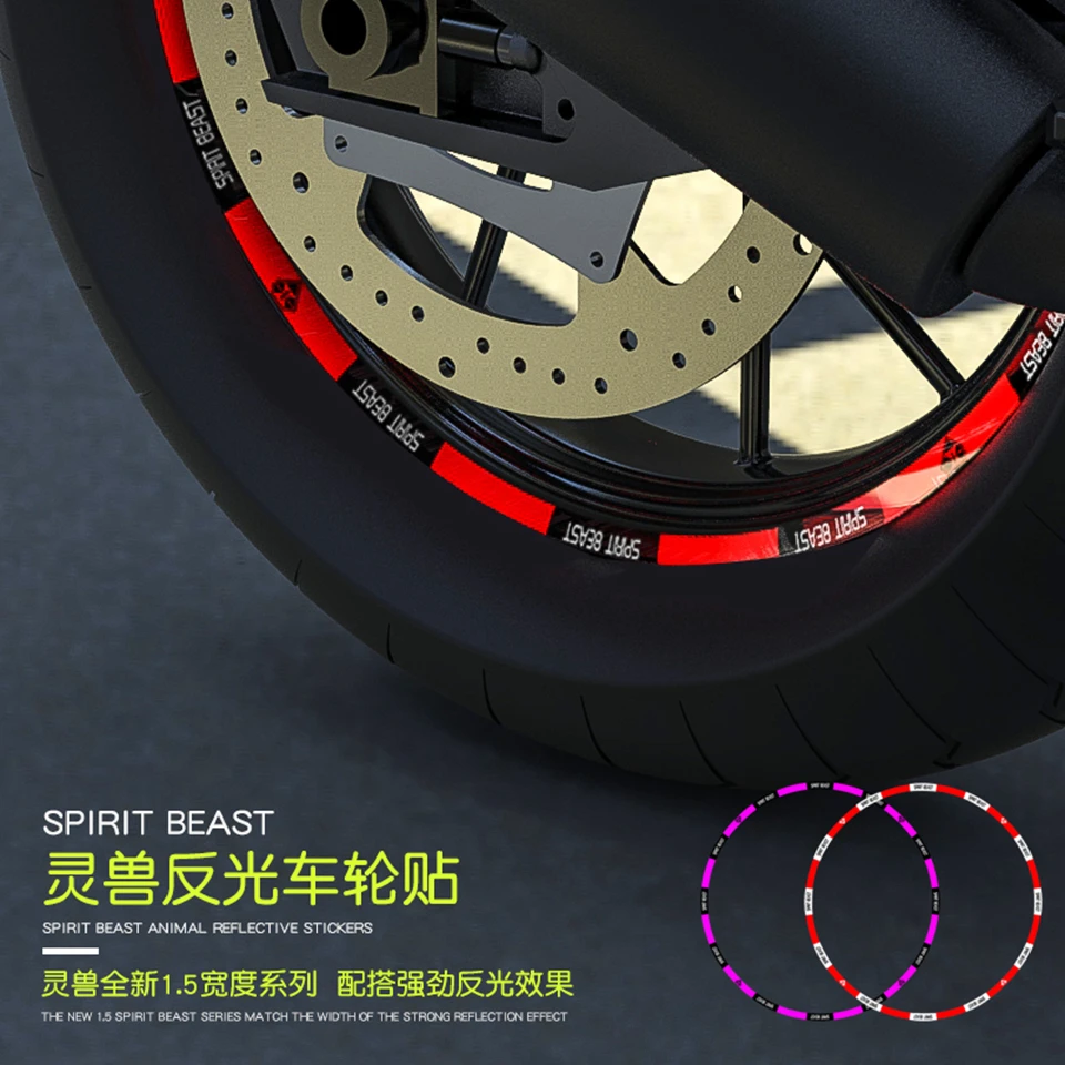 Универсальная отражающая наклейка на обод колеса мотоцикла 12 дюймов 14 17 Дюймов 1 5