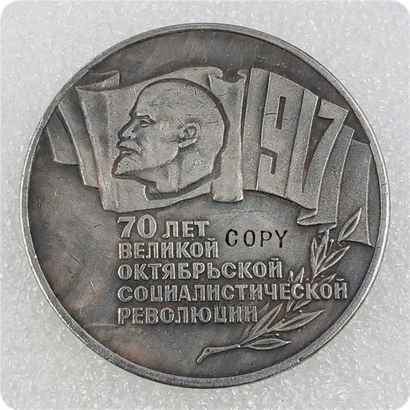 1987 Россия СССР 5 рублей 70 я годовщина революции фотомонеты|Безвалютные монеты| |