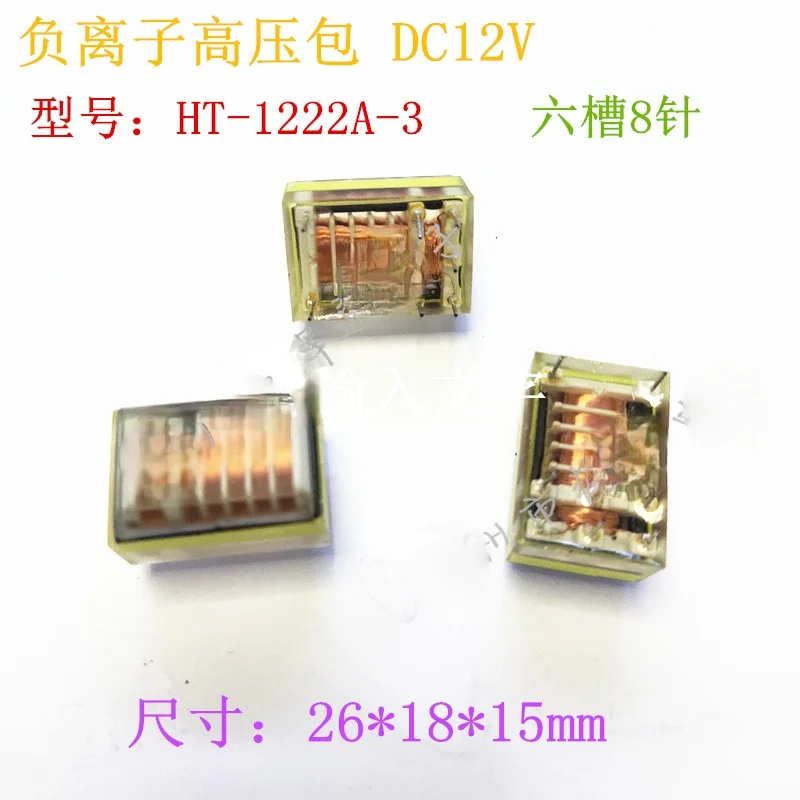 2 шт. триггер HT 1222A 3 шесть образными пазами 8 pin отрицательных ионов находящимися