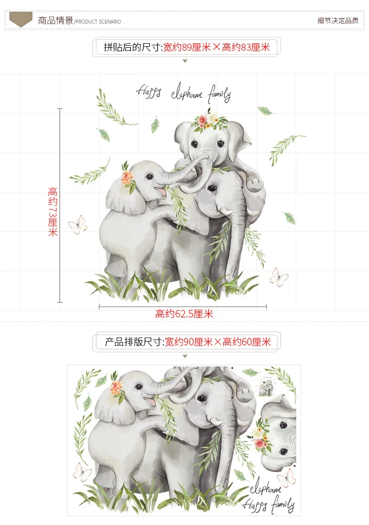 Cartoon Hand Painted Elephant Animal Sticker Kindergarten Classroom Children's Room Wall Paper Home Decoration Wall Sticker
Cartoon Hand Painted Elephant Animal Sticker Kindergarten Classroom Children's Room Wall Paper Home Decoration Wall Sticker