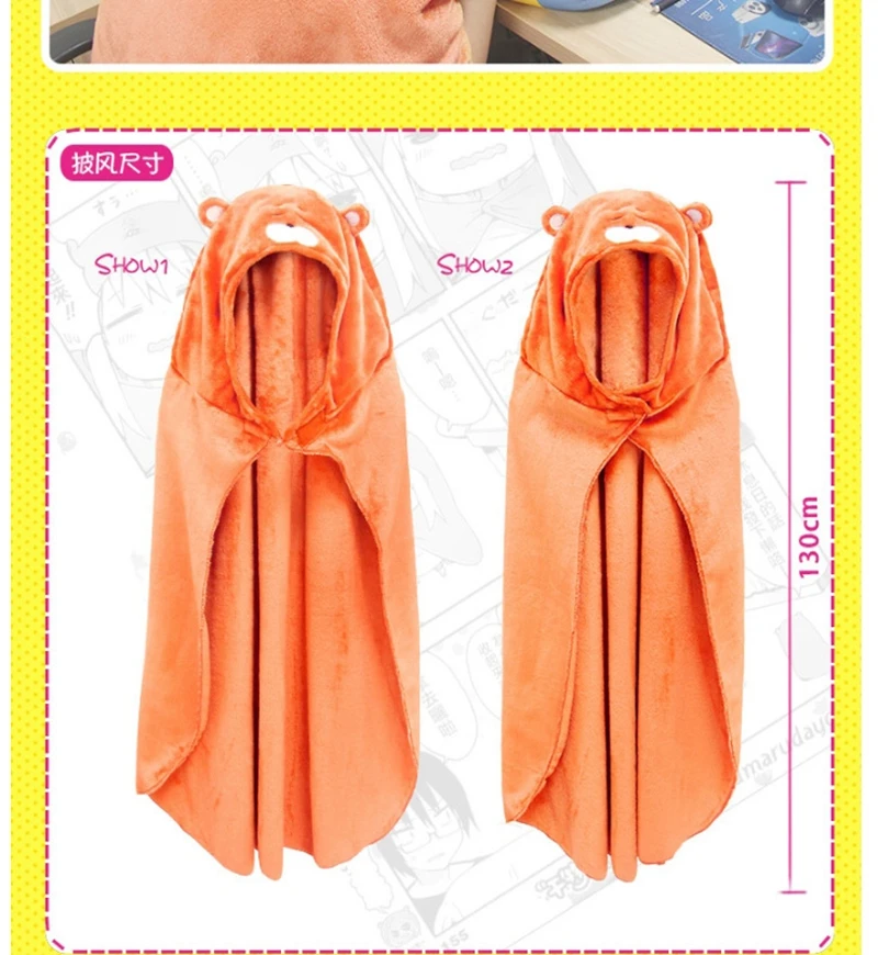 Himouto Umaru-chan Cloak Doma Umaru Halloween Cosplay Costume Flannels Cloaks Blanket Soft Cap Hoodie
Himouto Umaru-chan Cloak Doma Umaru Halloween Cosplay Costume Flannels Cloaks Blanket Soft Cap Hoodie