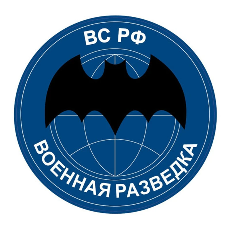 S30214 # различные размеры ПВХ наклейка военный интеллект Съемная для автомобиля