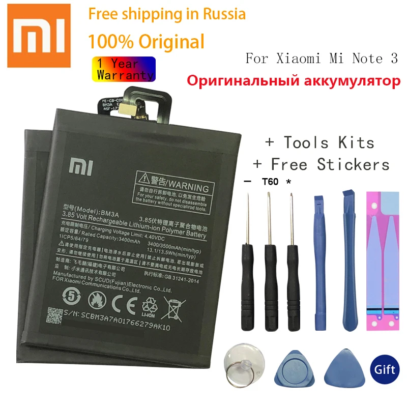 Оригинальный аккумулятор Xiao mi BM3A подходит для Xiaomi Note 3 запасная батарея 3300 мАч батарея большой емкости и инструменты
Оригинальный аккумулятор Xiao mi BM3A подходит для Xiaomi Note 3 запасная батарея 3300 мАч батарея большой емкости и инструменты