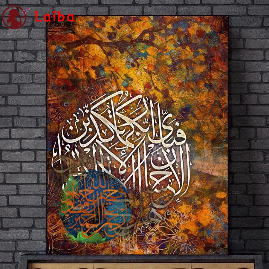 diamond painting Abstract tree landscape art, Muslim Islamic calligraphy, religion diamond embroidery full square/round drill 
diamond painting Abstract tree landscape art, Muslim Islamic calligraphy, religion diamond embroidery full square/round drill