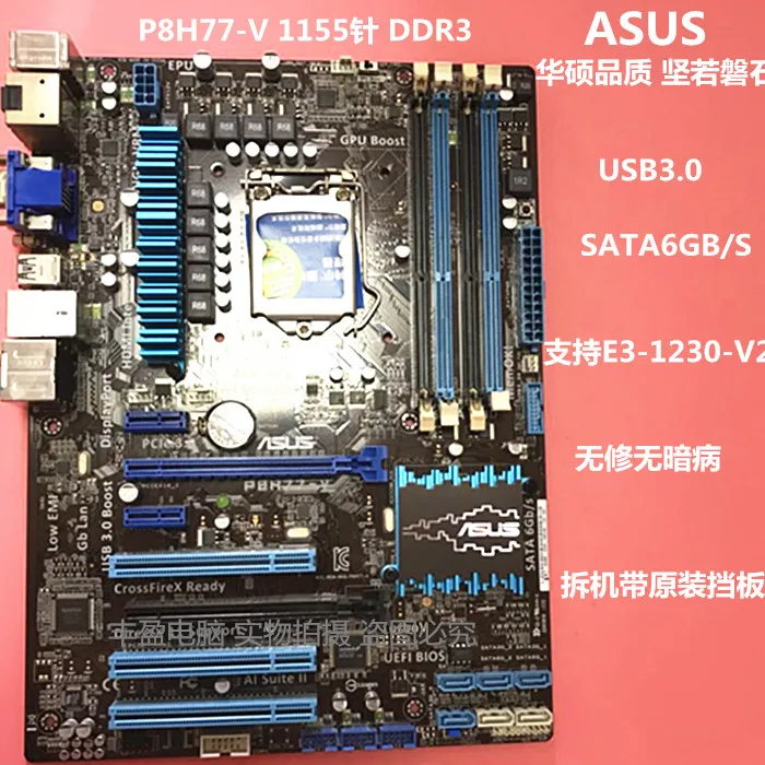 Оригинальная материнская плата для ASUS P8H77-V DDR3 LGA 1155 USB2.0 USB3.0 32 ГБ SATA III H77 настольная