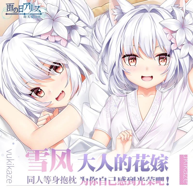 Anime Azur Lane IJN Yukikaze Dakimakura 2WAY Hugging Body Pillow Case Cosplay Japanese Game Pillow Cushion Cover Gifts
Anime Azur Lane IJN Yukikaze Dakimakura 2WAY Hugging Body Pillow Case Cosplay Japanese Game Pillow Cushion Cover Gifts