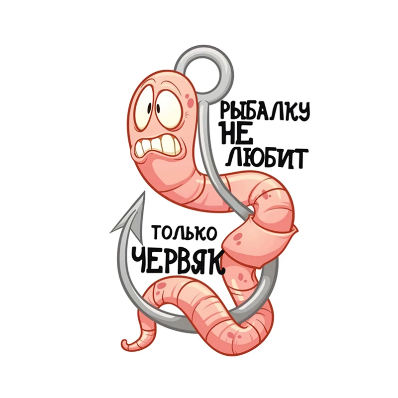 Small Town fishing does not like only worm cool car stickers stickers car stickers automotive products For BWM E46 Honda
Small Town fishing does not like only worm cool car stickers stickers car stickers automotive products For BWM E46 Honda