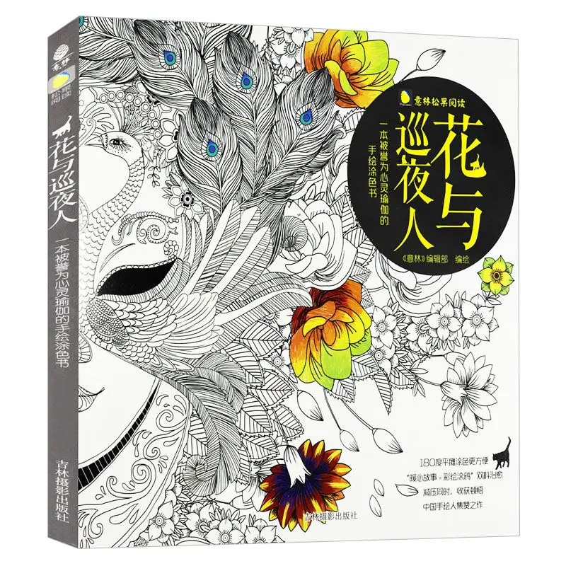 Coloring Books for Adults Kids Relieve Stress Kill Time Graffiti Painting Book Handdrawn Known As Spiritual Yoga
Coloring Books for Adults Kids Relieve Stress Kill Time Graffiti Painting Book Handdrawn Known As Spiritual Yoga