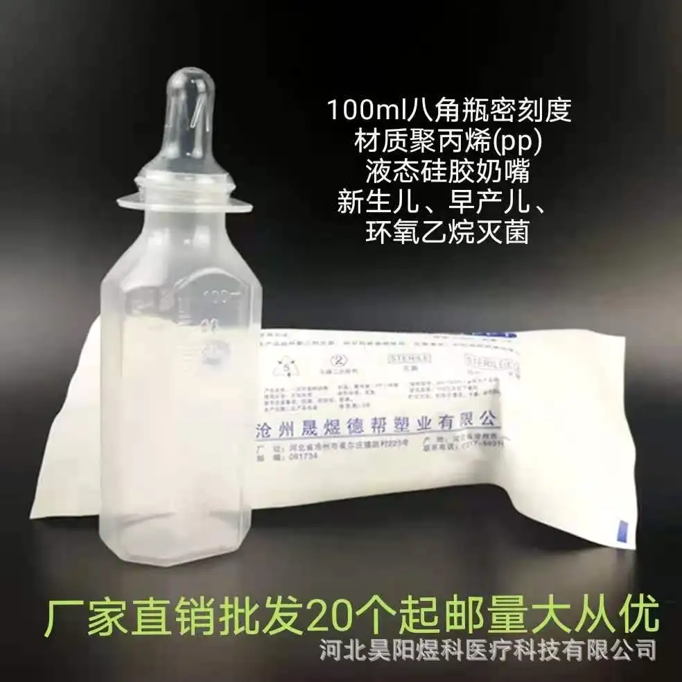 Одноразовая бутылка NICU для кормления новорожденных, 10 шт./лот, ПП, бутылка для младенцев с широким горлом, 100 мл, восьмиугольный цилиндр
Одноразовая бутылка NICU для кормления новорожденных, 10 шт./лот, ПП, бутылка для младенцев с широким горлом, 100 мл, восьмиугольный цилиндр