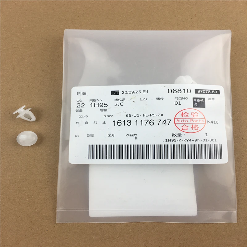 4pcs/lot 16131176747 New Engine Cover Cotton Leaf Clip Auto Accessories Plastic Clips For BMW
4pcs/lot 16131176747 New Engine Cover Cotton Leaf Clip Auto Accessories Plastic Clips For BMW