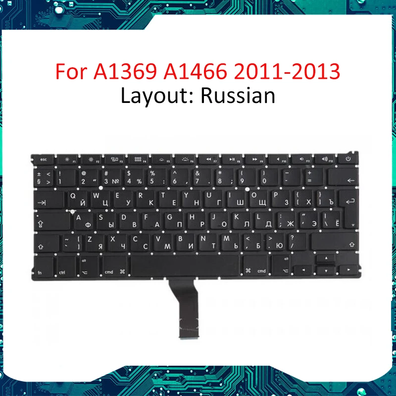 Совершенно новое состояние для Macbook Air 13 "A1369 A1466 MC965 MC966 MD231 2011 2012 2013 RU русская