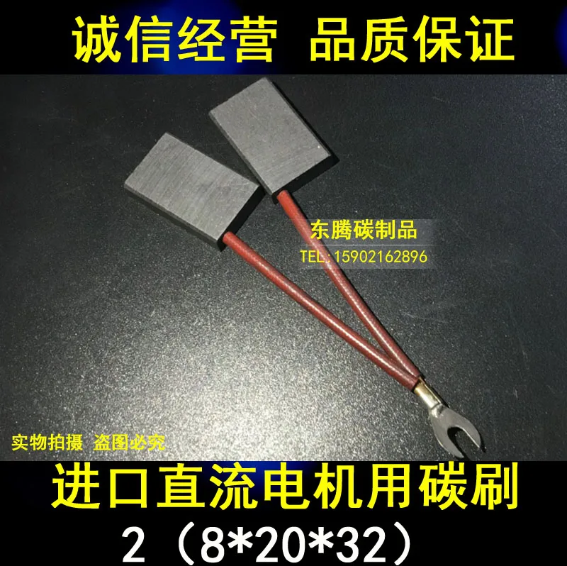 Printing machine carbon brush Heidelberg Roland Komori Mitsubishi Gaobao machine Double carbon brush 2 (8*20*32)
Printing machine carbon brush Heidelberg Roland Komori Mitsubishi Gaobao machine Double carbon brush 2 (8*20*32)