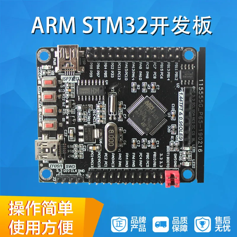 Плата разработки STM32F103RCT6 ARM STM32 минимальная системная плата с ISP одним нажатием