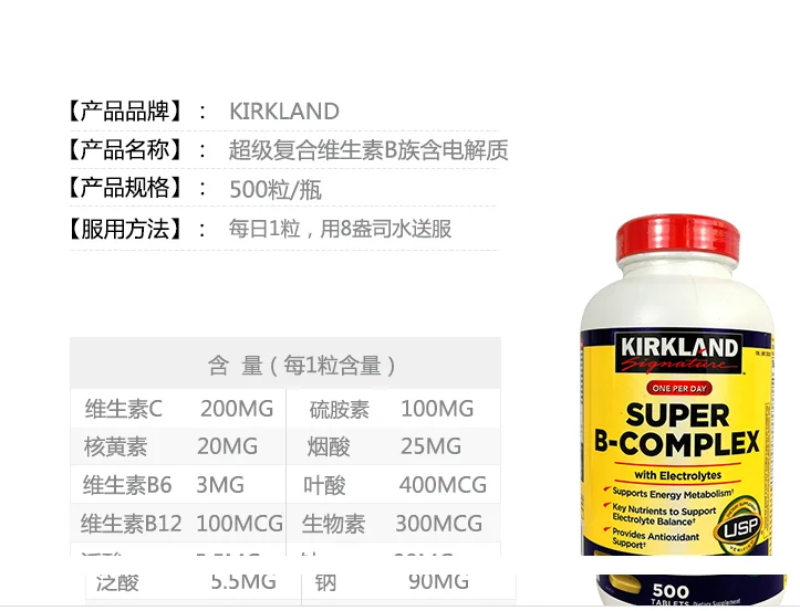 Американский оригинальный супер B-комплекс kirlands витамины B-витамины в таблетках