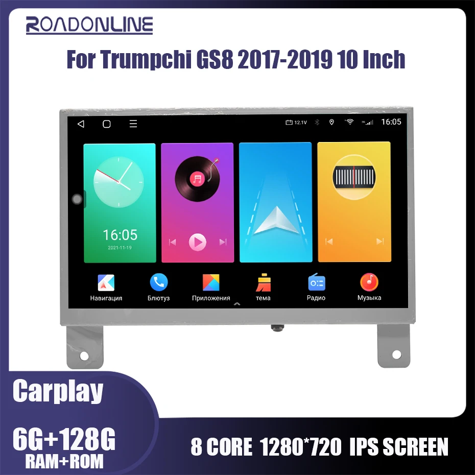 Roadonline для Trumpchi GS8 2017-2019 Gps-навигация автомобильный мультимедийный плеер авторадио Android 10 Восьмиядерный 6G 128G
Roadonline для Trumpchi GS8 2017-2019 Gps-навигация автомобильный мультимедийный плеер авторадио Android 10 Восьмиядерный 6G 128G