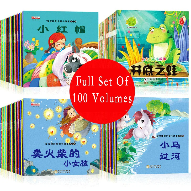 100 книга/Набор детских книг с изображениями детские книги для 0 1 2 3 4 5 лет Детские