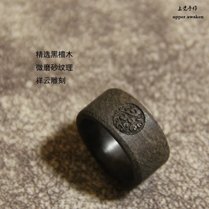 Shangjue Hand-Made Xiangyun Micro Frosted Texture Original Ebony Ring Wooden Ring Male and Female Friends Couple Gift
Shangjue Hand-Made Xiangyun Micro Frosted Texture Original Ebony Ring Wooden Ring Male and Female Friends Couple Gift