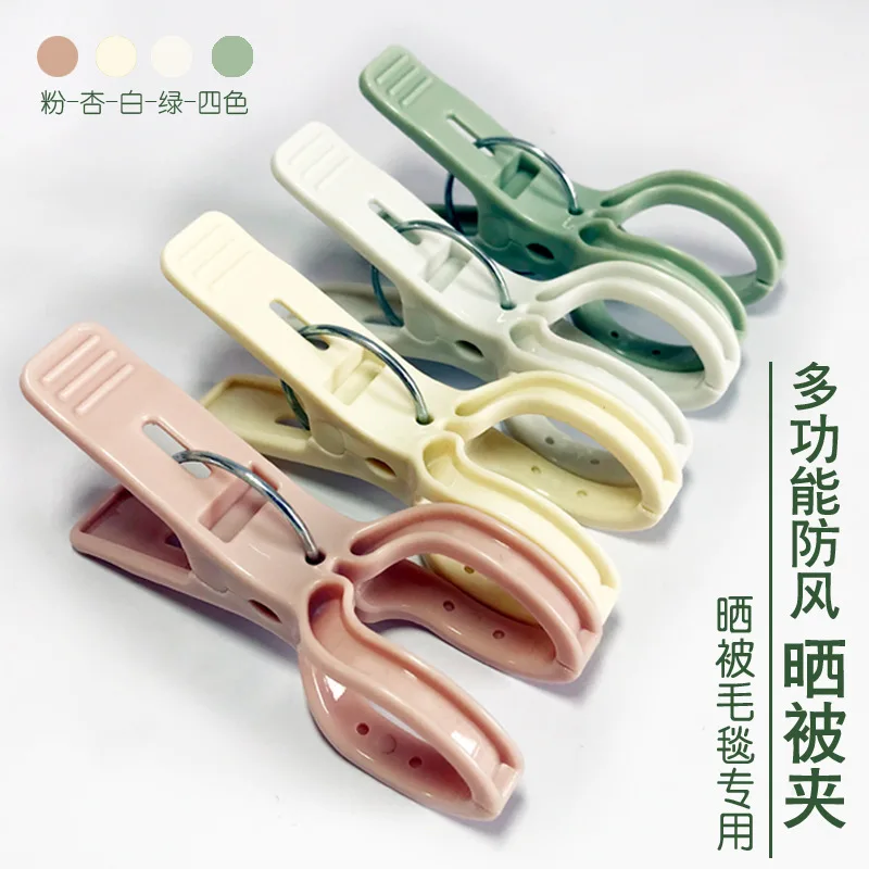 New Solid Color Clip Quilt Clothespin Strong Clothespin Clothes Clip Windproof Clip 4 Packs of Household Daily Necessities
New Solid Color Clip Quilt Clothespin Strong Clothespin Clothes Clip Windproof Clip 4 Packs of Household Daily Necessities