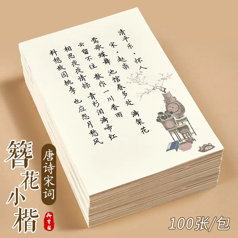 Hairpin Lower Case Hard Pen Copybook Beginner Set Regular Script Tang Poetry Song Ci Boys Girls Pen Practice Copybook Chinese
Hairpin Lower Case Hard Pen Copybook Beginner Set Regular Script Tang Poetry Song Ci Boys Girls Pen Practice Copybook Chinese