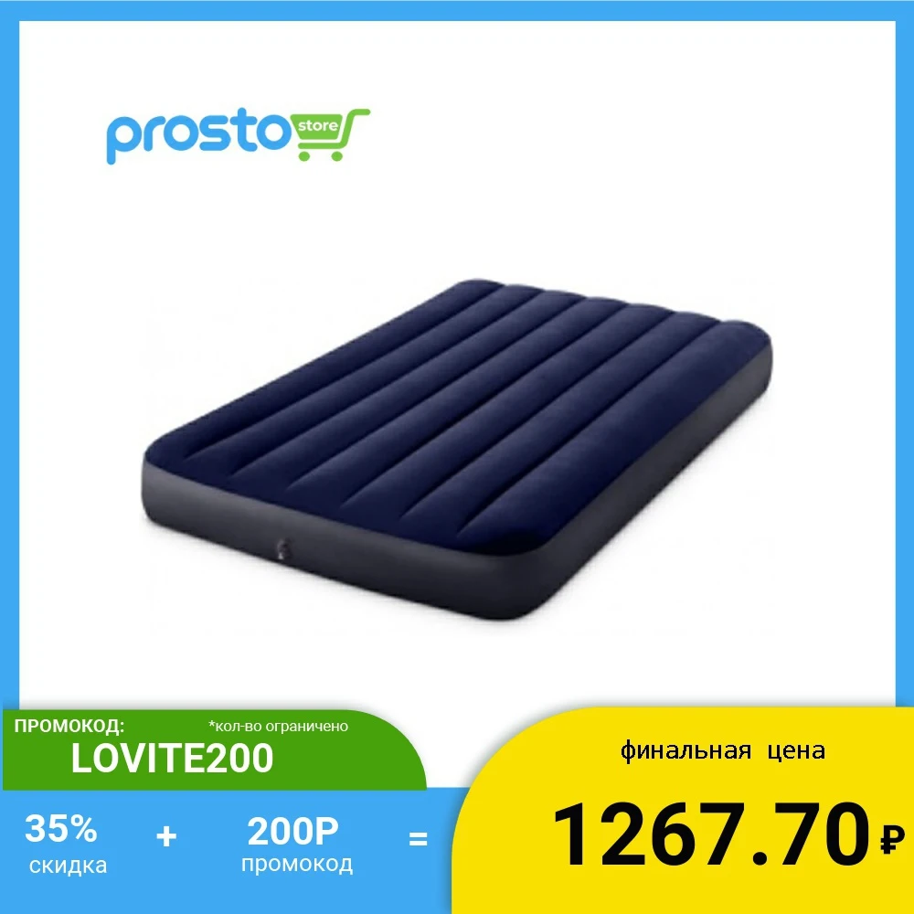 INTEX Кровать надувная Classic downy (Fiber tech) Фул 1 37м x 91м 25см |Надувные матрасы| |