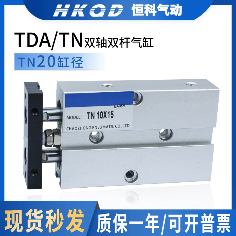Double rod double shaft cylinder TDA/TN20*10/20/30/45/50/75/200-S with strong magnetic cylinder
Double rod double shaft cylinder TDA/TN20*10/20/30/45/50/75/200-S with strong magnetic cylinder