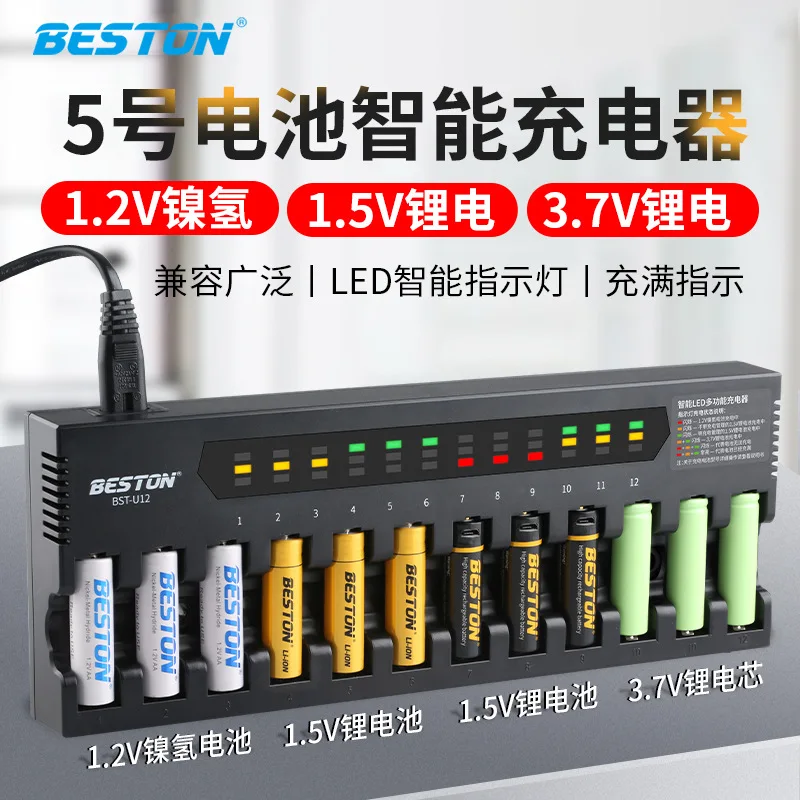 12 slot rechargeable 1.2V Ni MH / 1.5v/3.7v lithium battery, No. 5 battery, intelligent KTV charger
12 slot rechargeable 1.2V Ni MH / 1.5v/3.7v lithium battery, No. 5 battery, intelligent KTV charger