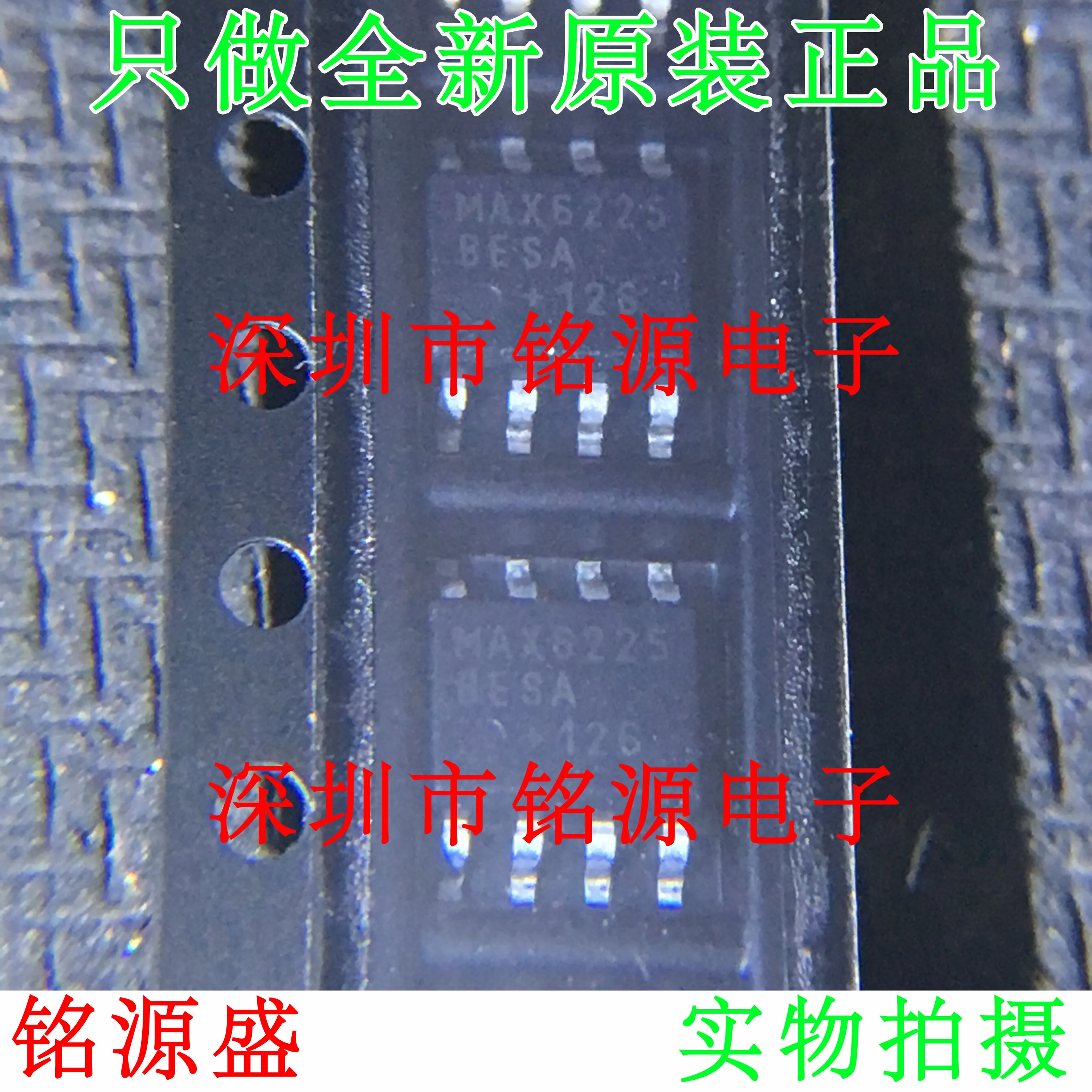 Free shipping MAX6225BESA T MAX6225BESA MAX6225 SOP8 10PCS