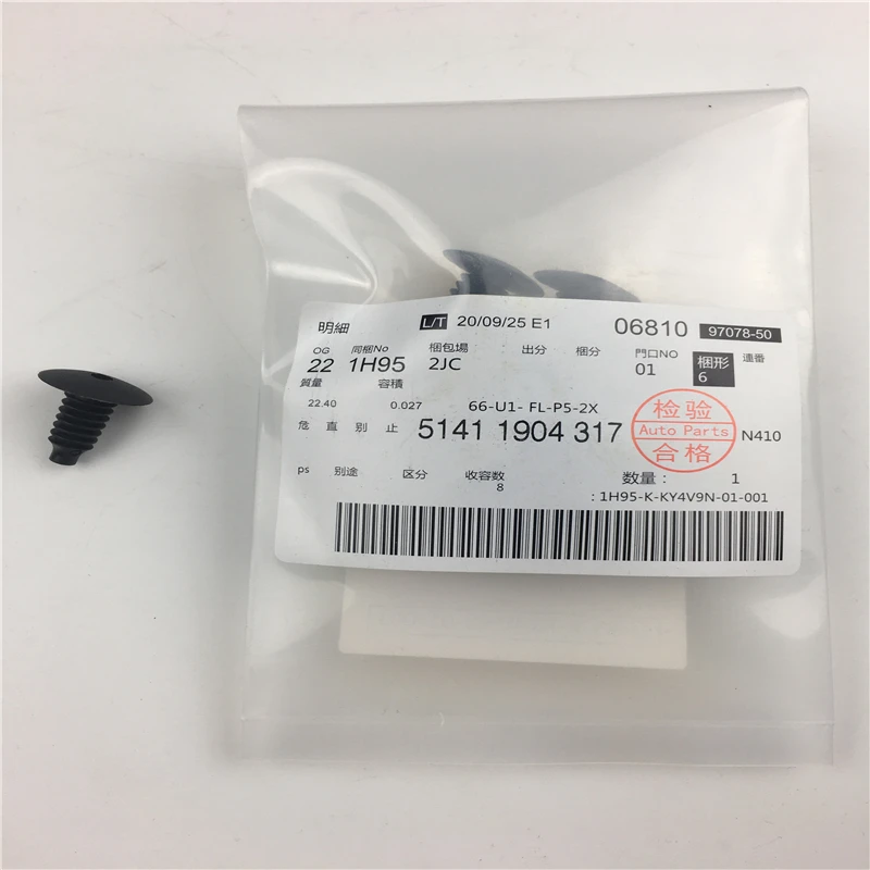 4pcs/lot 51411904317 New Engine Cover Cotton Leaf Clip Auto Accessories Plastic Clips For BMW
4pcs/lot 51411904317 New Engine Cover Cotton Leaf Clip Auto Accessories Plastic Clips For BMW