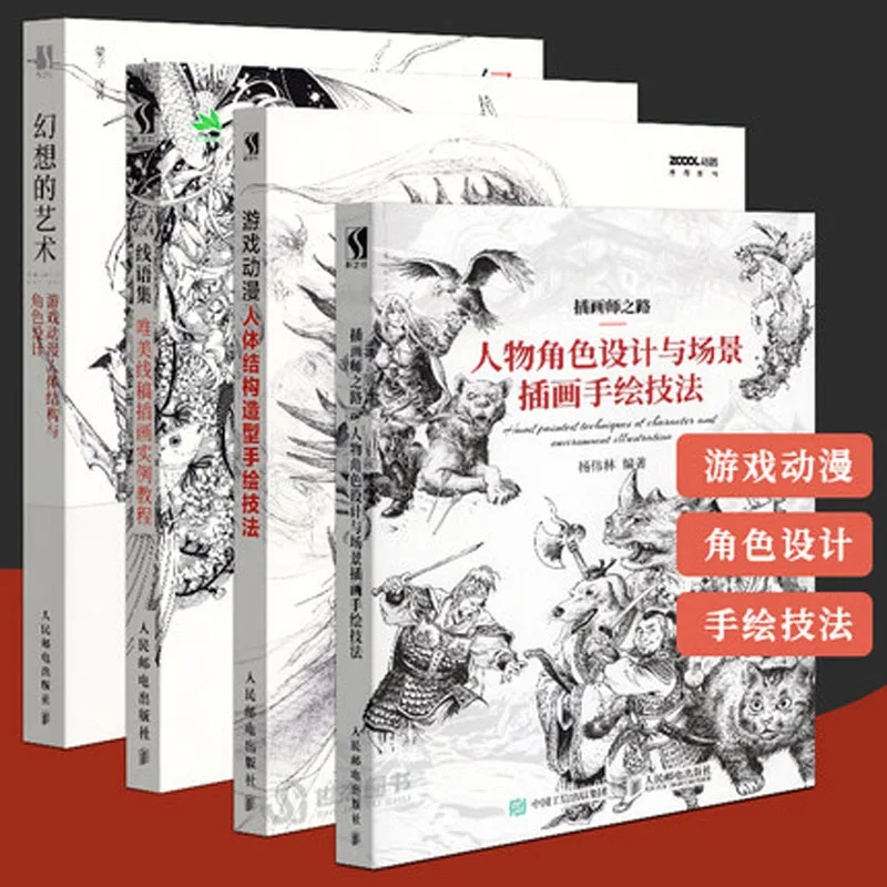 Human Body Structure And Character Design Of Game Animation Comic Painting Drawing Book
Human Body Structure And Character Design Of Game Animation Comic Painting Drawing Book