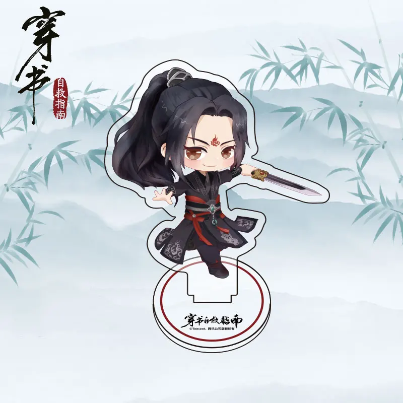 Подставка BL Scum злодей самосберегающая система Luo Binghe Shen фигурка пластина