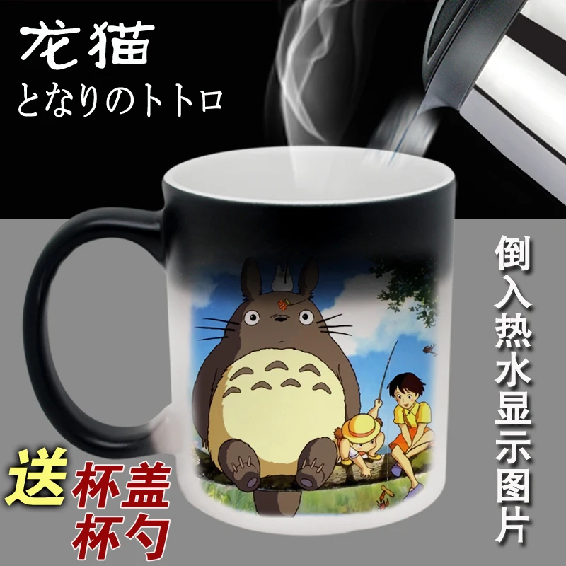 Tonari no Totoro Mug Cup Cosplay Prop High Temperature Color-changing Mug Cup,More Designs
Tonari no Totoro Mug Cup Cosplay Prop High Temperature Color-changing Mug Cup,More Designs