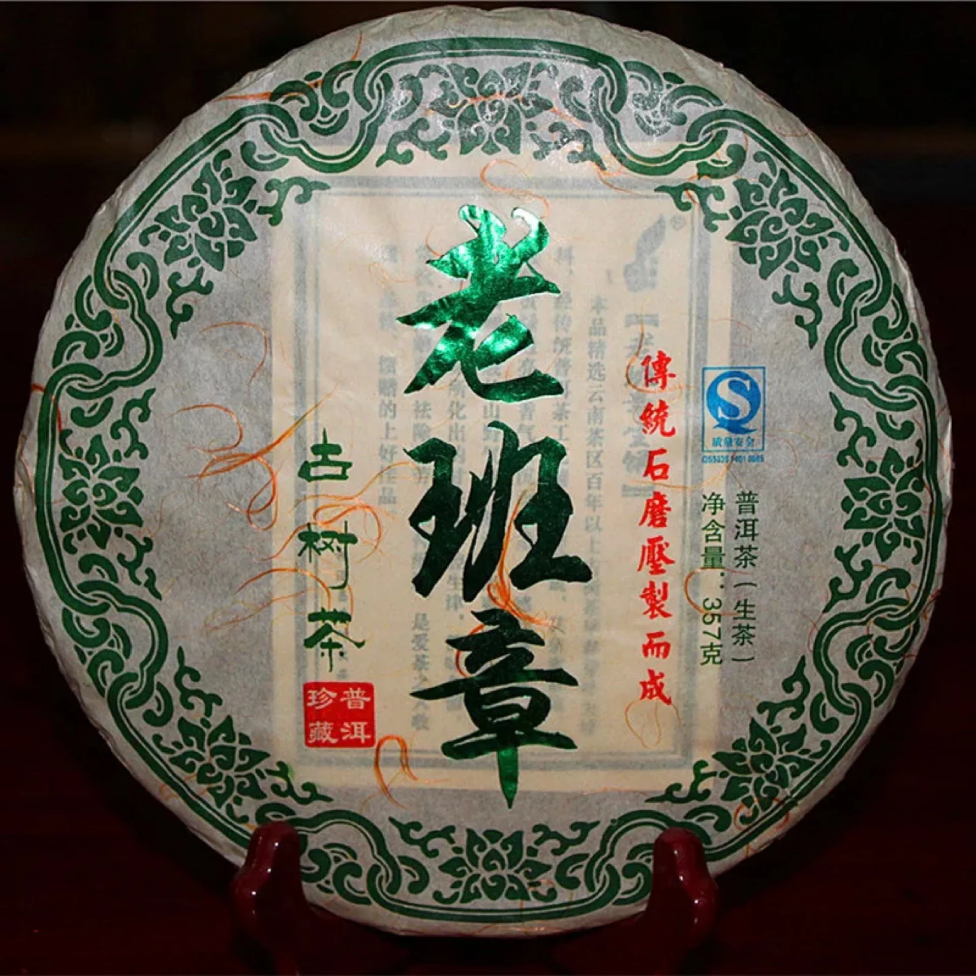Ancient Tree Raw Tea Yunnan Puer Tea Old Banzhang Cake Palace Puer Beauty Slimming Health Care Puer Tea 357g
Ancient Tree Raw Tea Yunnan Puer Tea Old Banzhang Cake Palace Puer Beauty Slimming Health Care Puer Tea 357g