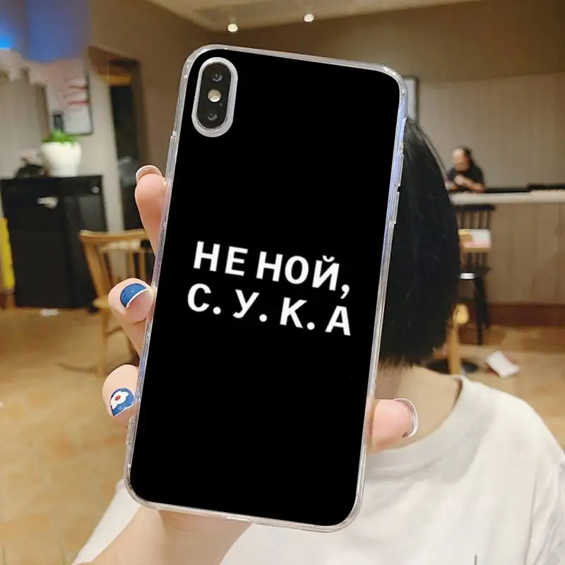 Russian Quotes Words letter Phone Case Transparent for iPhone 6 7 8 11 12 s mini pro X XS XR MAX Plus
Russian Quotes Words letter Phone Case Transparent for iPhone 6 7 8 11 12 s mini pro X XS XR MAX Plus