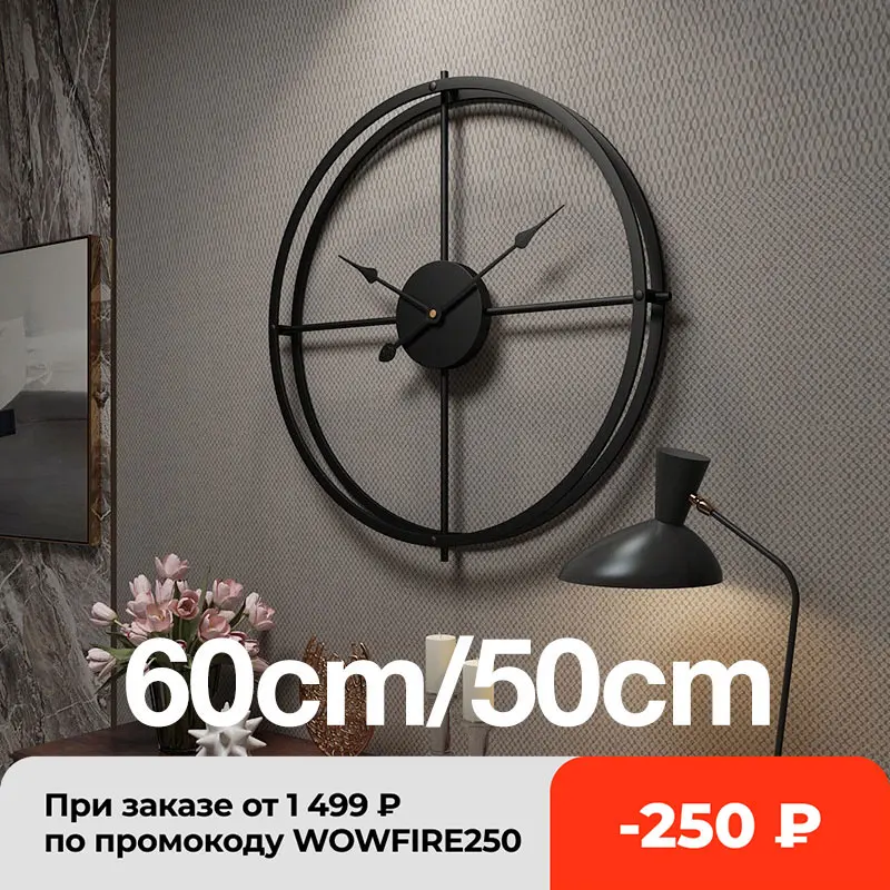 Large Vintage Metal Wall Clock Modern Double Layer Iron Frame Mute Watch for Home Living room Decoration часы настенные 50/60cm
Large Vintage Metal Wall Clock Modern Double Layer Iron Frame Mute Watch for Home Living room Decoration часы настенные 50/60cm