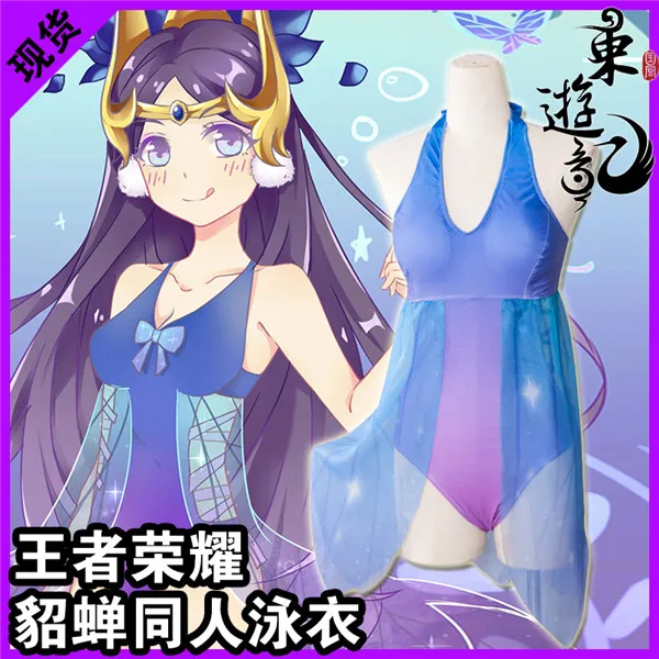 2020 King of Glory Cosplay Wang zhaojun Da Qiao Diao Chan Summer Swimsuit for women lovely costume free shipping
2020 King of Glory Cosplay Wang zhaojun Da Qiao Diao Chan Summer Swimsuit for women lovely costume free shipping