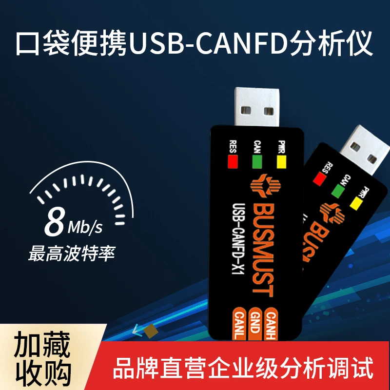 Новый анализатор CANFD USBCANFD USB для верхнего компьютера CANFD Busmaster
Новый анализатор CANFD USBCANFD USB для верхнего компьютера CANFD Busmaster