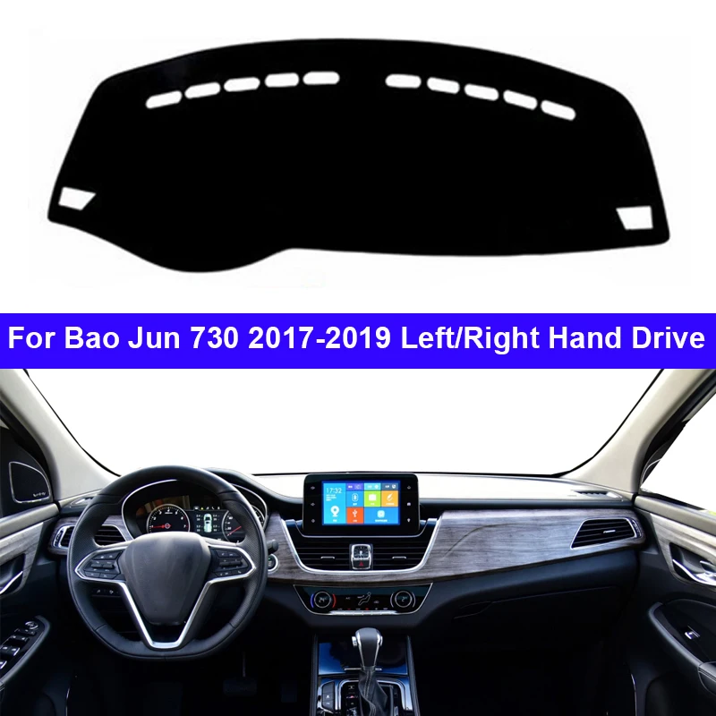 Чехол для приборной панели автомобиля накидка Bao Jun 730 2017 2018 2019 автомобильный